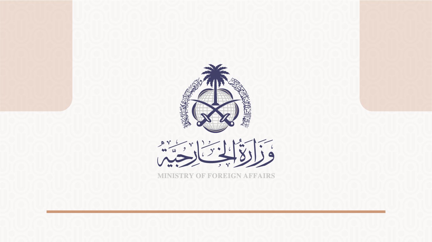 خدمات وزارة الخارجية